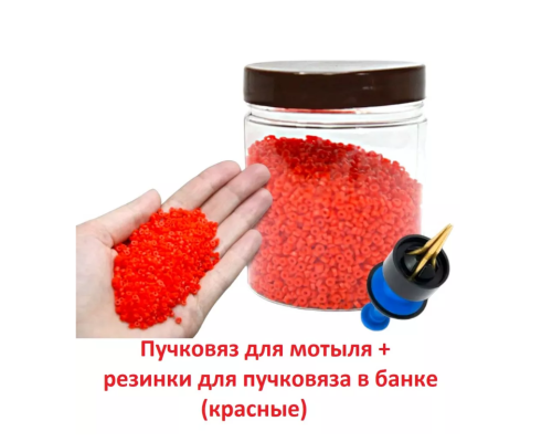 Пучковяз с резинками в Банке