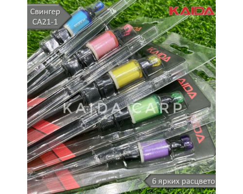 Сигнализатор поклёвки (свингер) Kaida CA21-1 на тросике (синий / розовый / желтый / зеленый / фиолетовый)