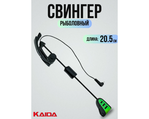 Сигнализатор поклёвки (свингер) Kaida CA37 световой индикатор поклевки зеленый