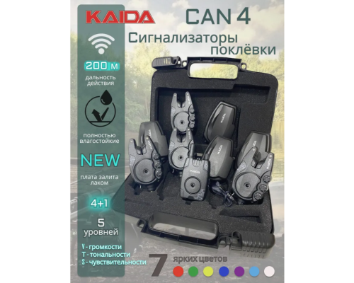 Набор сигнализаторов поклевки Kaida CAN4 4 шт + приемник (ресивер)