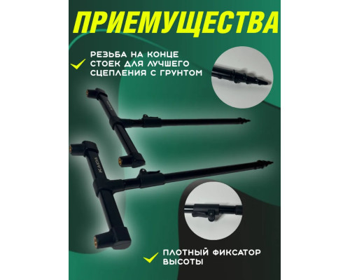 Буз Бар на 2 удилища Kaida А86-250 / 25см и 20 см буз-бар, стойка + чехол