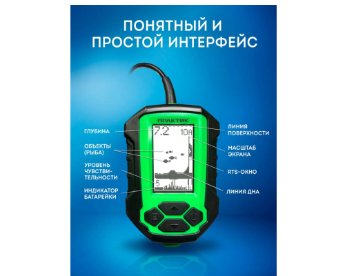 Эхолот Практик 5