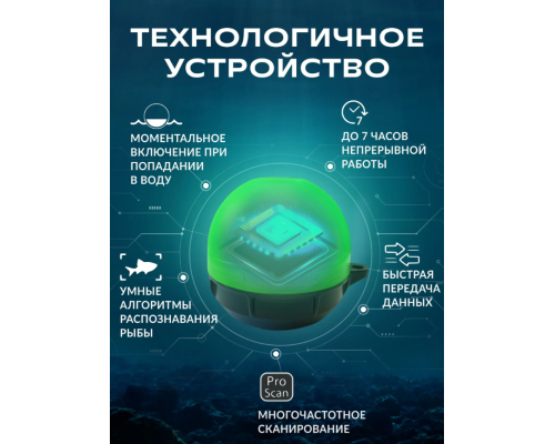 Эхолот Практик 8 Маяк Лайт