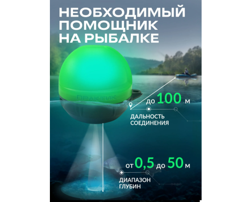 Эхолот Практик 8 Маяк Лайт