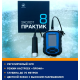 Эхолот Практик 8 V2