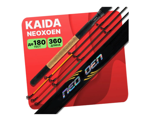 Фидер Kaida NeoXoen 3.6м 180гр
