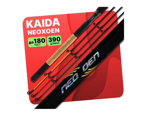 Фидер Kaida NeoXoen 3.9м 180гр