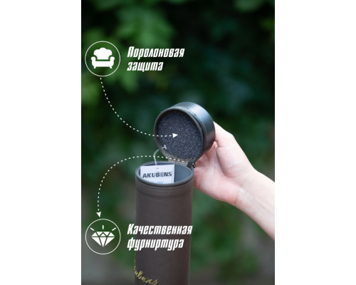 Тубус для удилища Акубенс АК272 d-75 мм 130 см