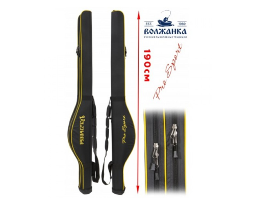 Чехол для удилищ Волжанка Pro Sport 2+2 удилища, 190см