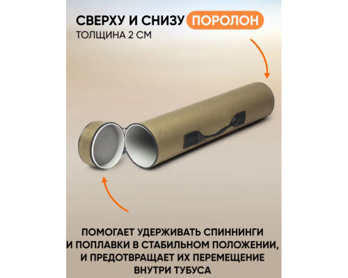 Тубус для удилищ Следопыт 50 см хаки