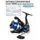 Катушка Flagman Fortis 3000S