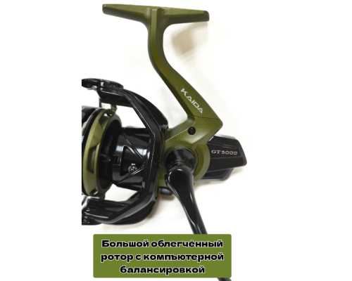 Катушка Kaida Stylish GT-5000 (7+1 подш.; 4.9:1; 385 гр)