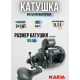 Катушка мультипликаторная Kaida TEC-20L, 5,1:1 со счетчиком (под левую руку)