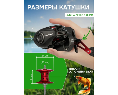 Катушка мультипликаторная Mifine Lava TX 200L WE207