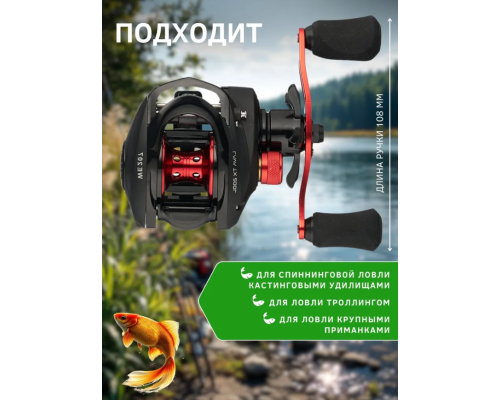 Катушка мультипликаторная Mifine Lava TX 200L WE207