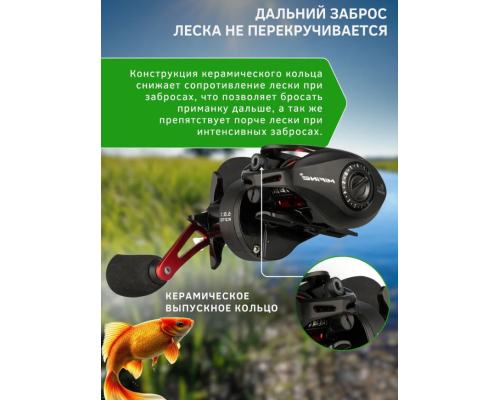 Катушка мультипликаторная Mifine Lava TX 200L WE207