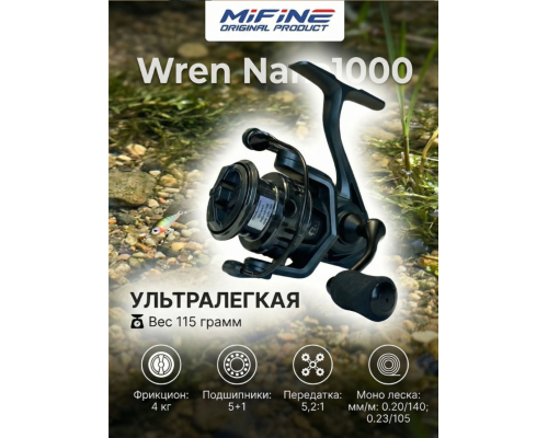 Катушка Mifine Wren Nano 1000, 5п.+1р.п, вес 115гр