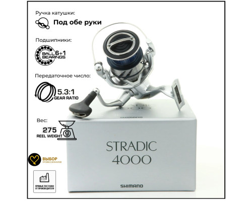 Катушка Shimano Stradic 23 4000, 6п.+1р.п.
