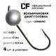 Вольфрамовая джиг-головка CF Company, 0.85.г, серебро, 4 шт