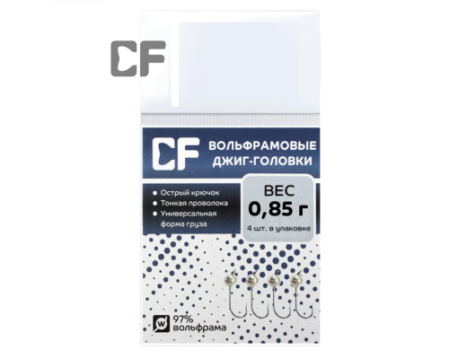 Вольфрамовая джиг-головка CF Company, 0.85.г, серебро, 4 шт