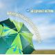 Зонт рыболовный Kaida SU02-24 2.4м, light green + dark green (двойной слой)