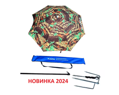 Зонт рыболовный карповый Kaida SU05-22 2.2м, с боковым наклоном