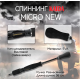 Спиннинг Kaida Micro 198см 0,8-6, арт 829-0086-190