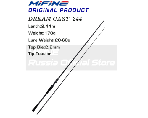 Спиннинг Mifine Dream Cast 2.44м 20-60g (A857-60-244)