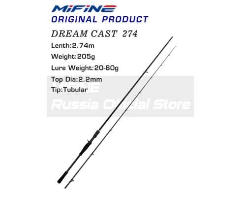 Спиннинг Mifine Dream Cast 2.74м 20-60g (A857-60-274)