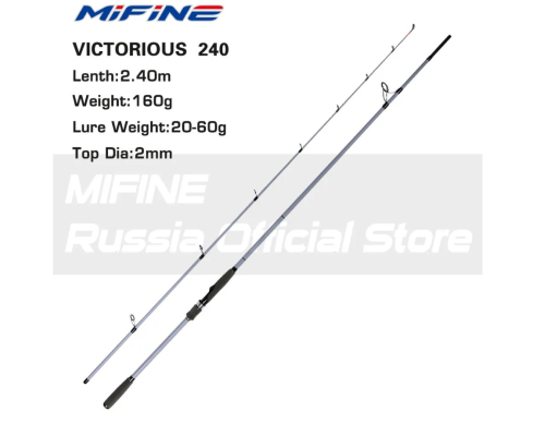 Спиннинг Mifine Victorious 2.40м 20-60гр (Fast)