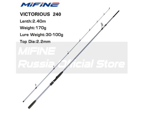 Спиннинг Mifine Victorious 2.40м 30-100гр (Fast)