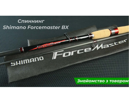 Спиннинг Shimano Forcemaster Bx 2.7м, 7-21гр, 3-х частное