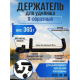 Держатель для удилища DAYO 841023-G/30, Г-образный двойной, неопрен