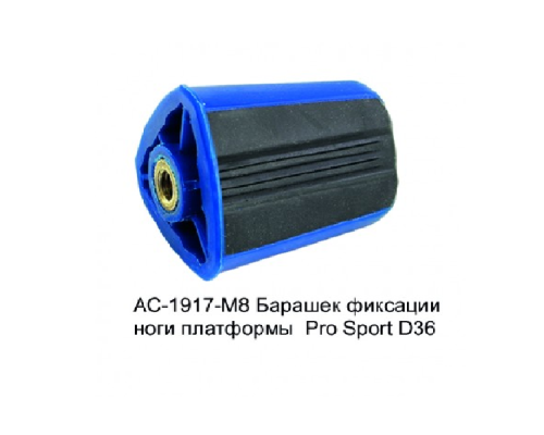 Барашек фиксации ноги платформы Volzhanka Pro Sport 1917-М8