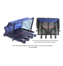 Стол навесной Volzhanka Pro Sport Light D36 с маркизой AC-2214R-2 (50х40 см)