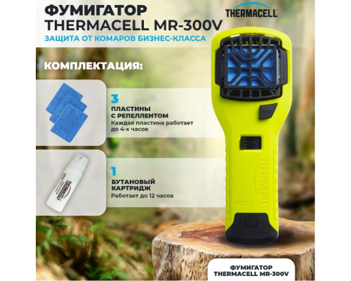 Прибор противомоскитный Thermacell MR-300 (Лайм)