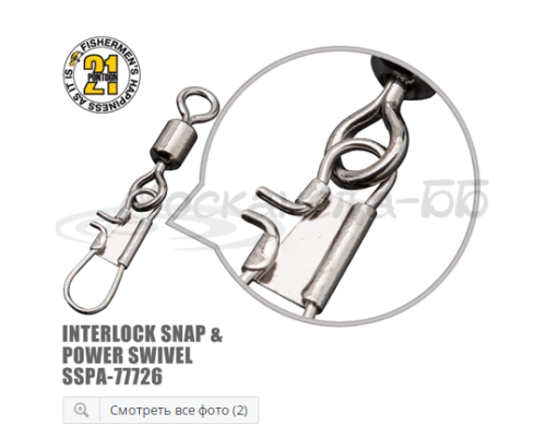 Вертлюг с застежкой  Pontoon21 PA-SS77726 Interlock&Power Swivel, черн., 12шт.уп., #10, 6кг.