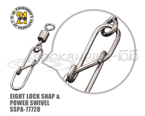 Вертлюг с застежкой  Pontoon21 PA-SS77728 Eight Lock Snap&Power Swivel, черн., 8шт.уп., #07, 27кг.