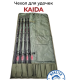 Чехол для удилищ карповый Kaida 2.1 м для 2-частных удилищ с катушками (вместимость 4 шт)
