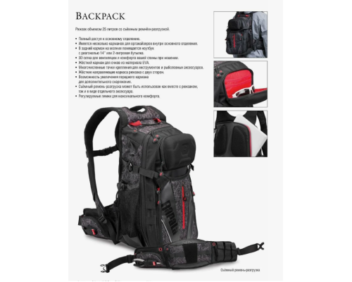 Рюкзак рыболовный Rapala Urban Backpack 25л, RUBP