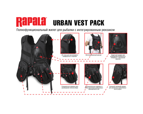 Жилет-рюкзак Rapala Urban Vest Pack