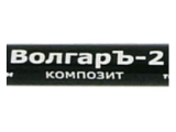 Фидер Волжанка Волгаръ-2