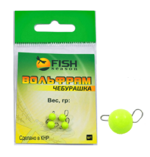 Чебурашка вольфрам Fish Season 1.5гр (3шт в упаковке) цвет шартрез