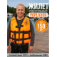 Спасательный жилет MedNovTex POPLAVOK до 150 кг