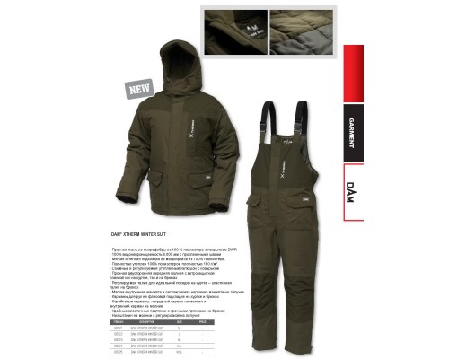 Зимний костюм DAM Xtherm Winter Suit 8000мм
