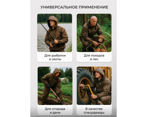 Костюм-дождевик Mednovtex - 100% водонепроницаем