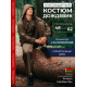 Костюм-дождевик Mednovtex - 100% водонепроницаем