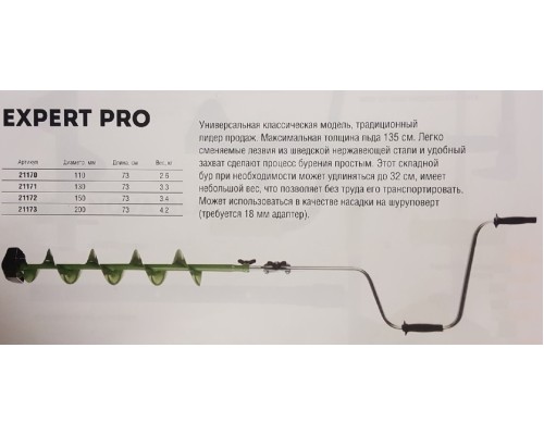 Ледобур MORA ICE Expert-Pro 110 мм. 21170