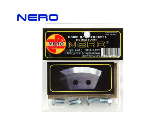 Ножи для ледобура Nero М130 полукруглые (блистер) ППМ (1001-130М), левое вращение