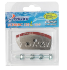 Ножи для ледобура Тонар Iceberg 130 V2.0/V3.0 (Левое вращение)